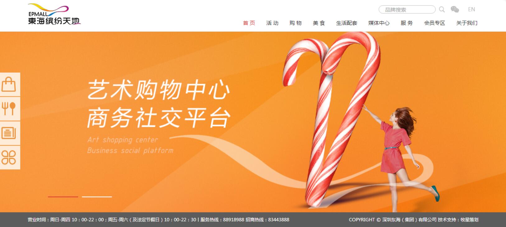 網(wǎng)站建設