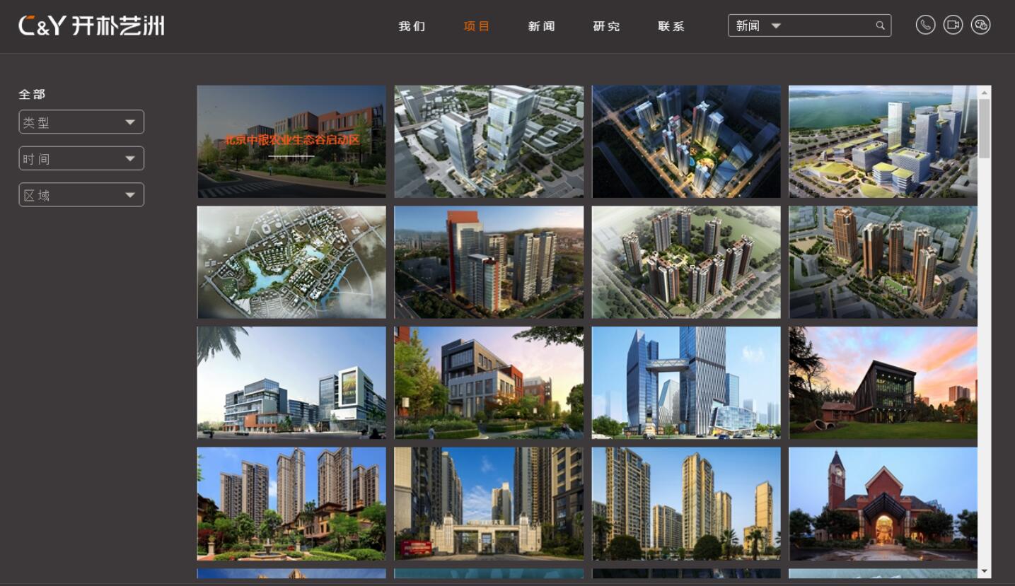 房地產網站建設