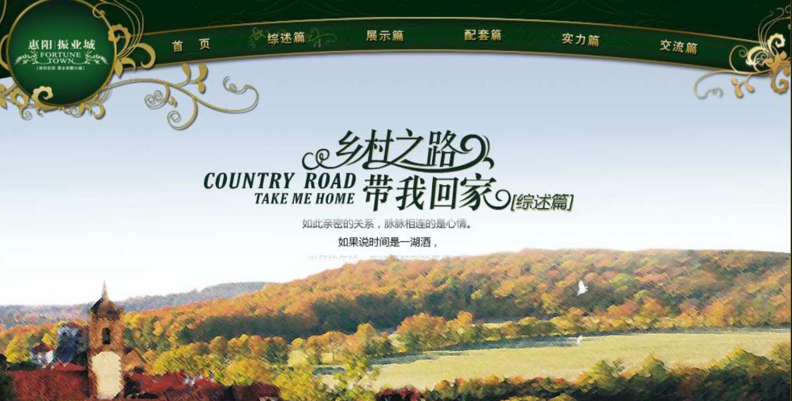 房地產(chǎn)網(wǎng)站建設(shè)