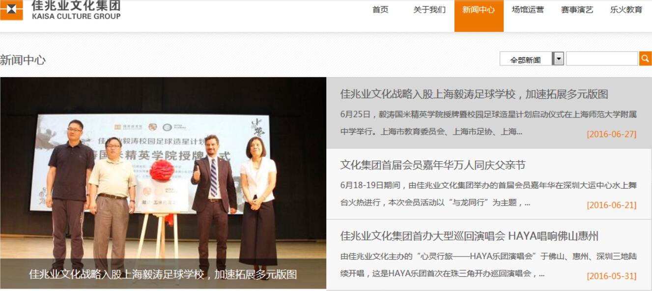 企業網站建設