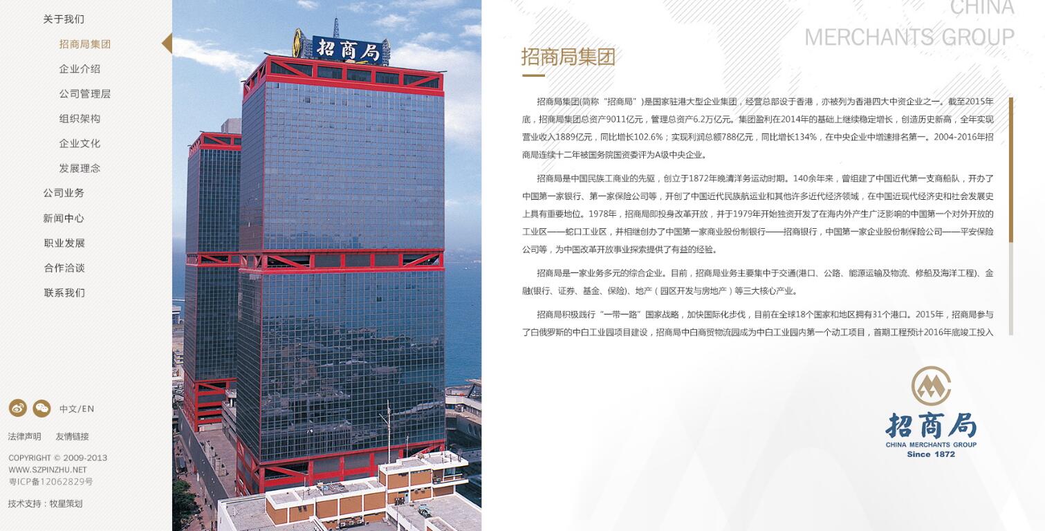 網(wǎng)站建設