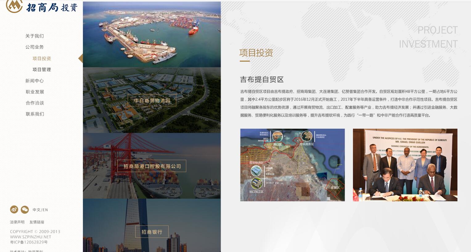 網(wǎng)站建設