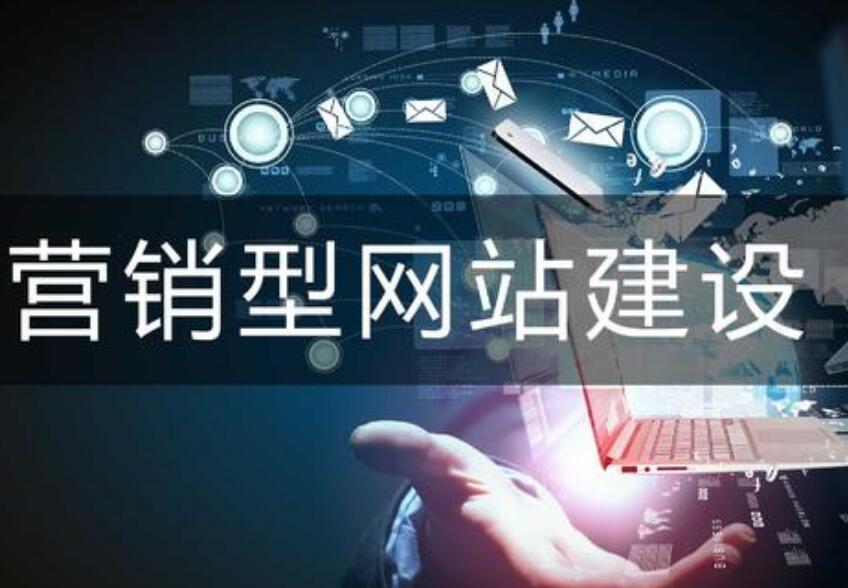 網站建設