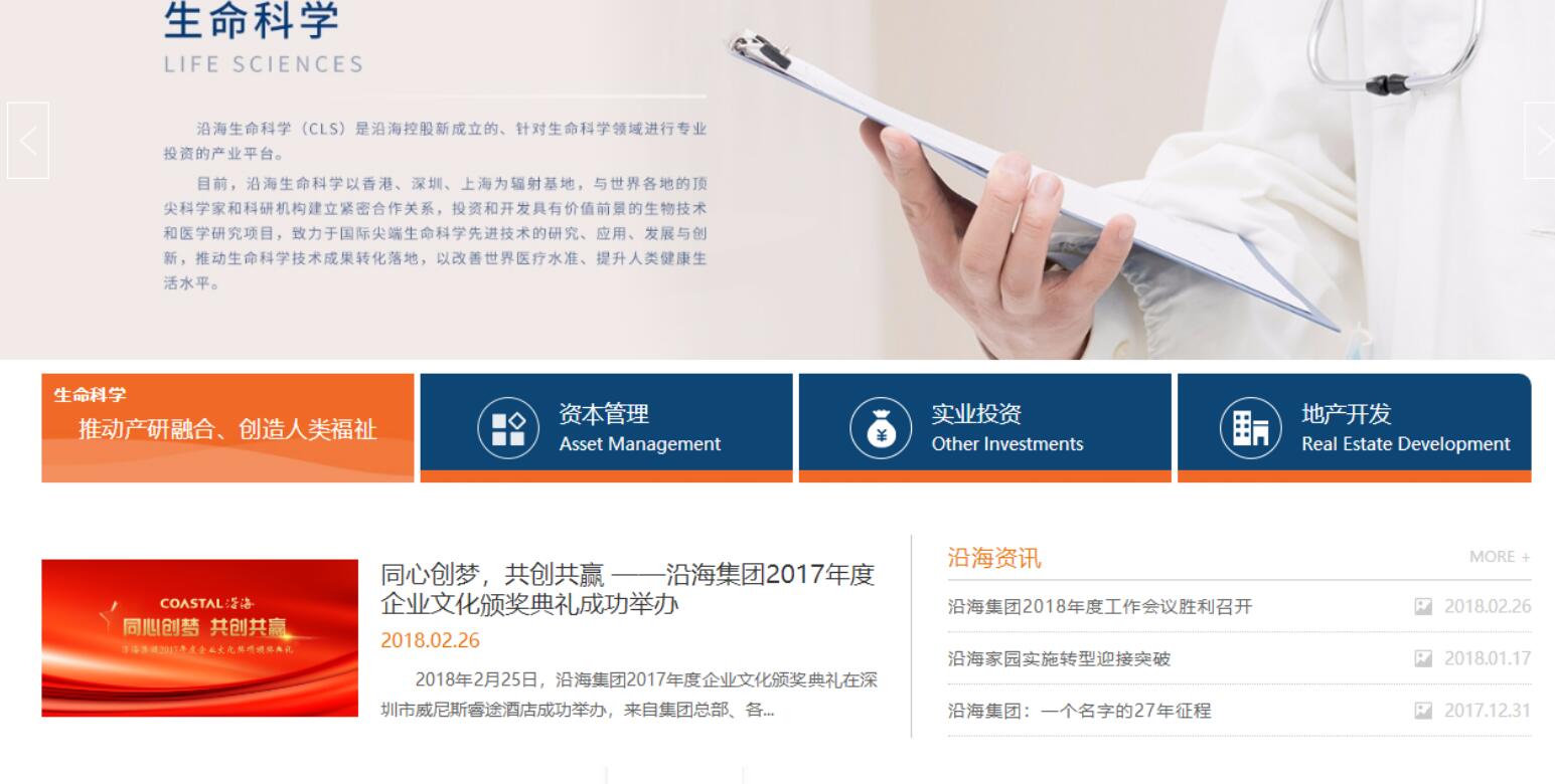深圳網站設計