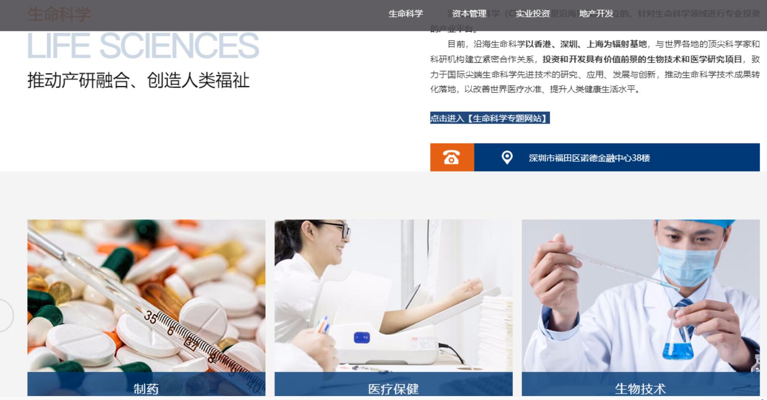 深圳網站設計