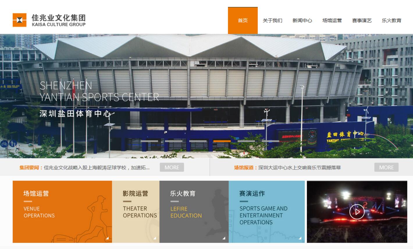 集團網站建設