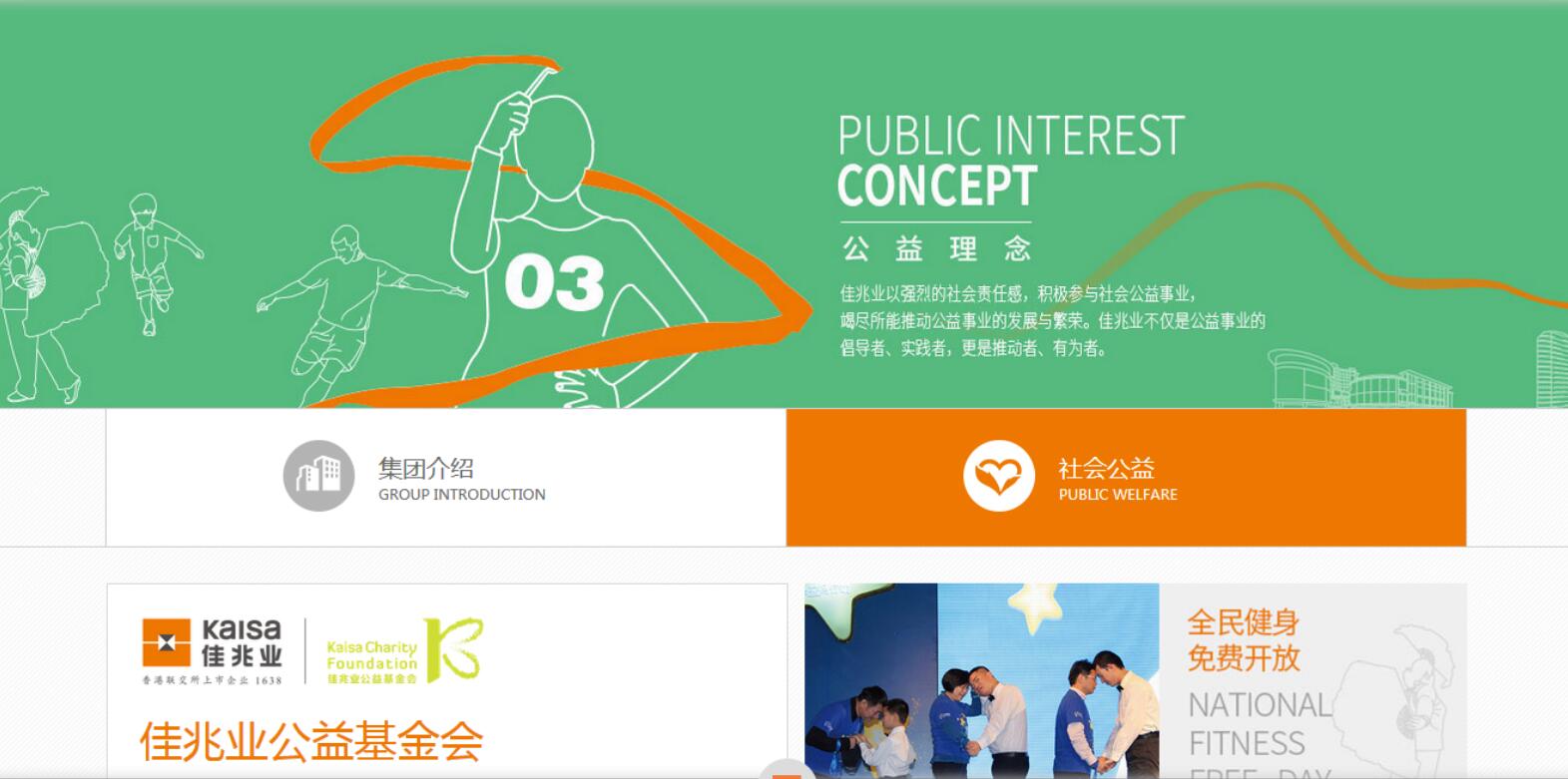 集團網站建設