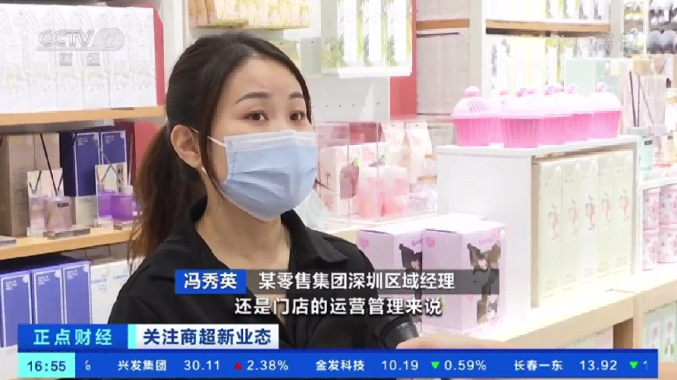 央視點贊名創優品數字化轉型，
降本增效激發逆勢增長