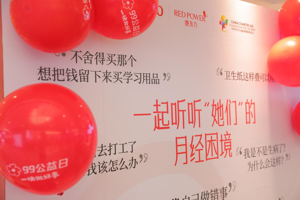 連續(xù)八年投身公益事業(yè)，
名創(chuàng)優(yōu)品持續(xù)關(guān)注女性健康