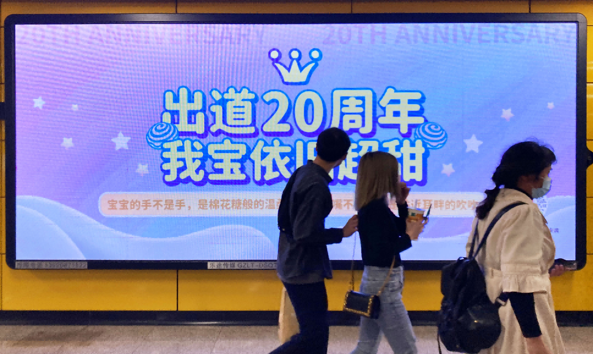 排面拉滿，
名創(chuàng)優(yōu)品為“出道20年的小可愛”霸氣應(yīng)援