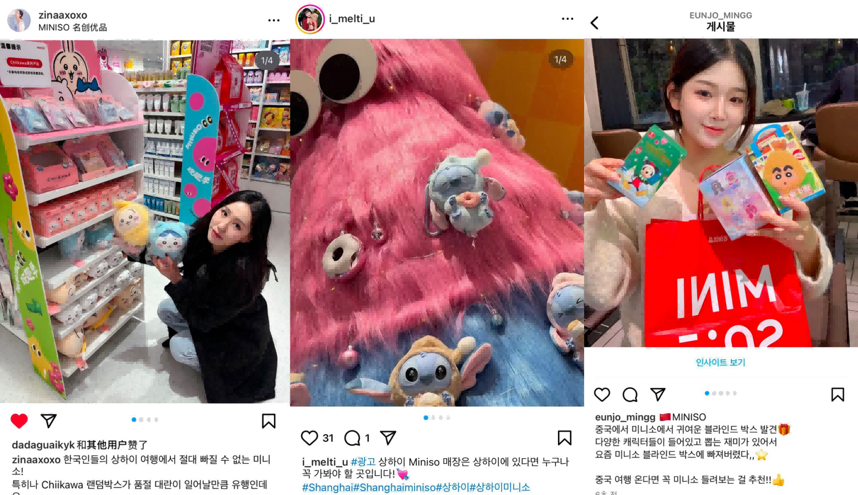 從韓女到深圳打工人，名創優品“想開”盲盒節再掀情緒消費風潮