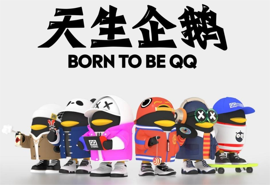 騰訊QQ&名創(chuàng)優(yōu)品聯(lián)名DIY潮玩盲盒炫酷來襲，等你來拆！