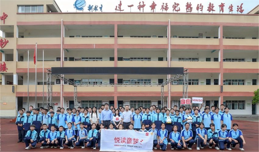 名創優品走進四川旺蒼，
攜中華兒慈會照亮留守兒童未來道路